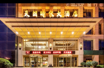 Xian Titan Times Hotel Image